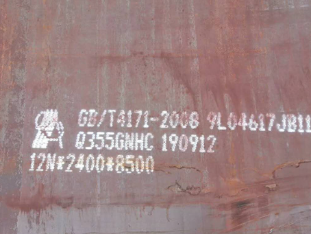 定襄Q345NS耐酸钢板